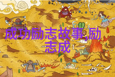 在人生的旅途中我们该如何找到自己的方向