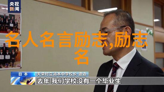 李惺名言名句