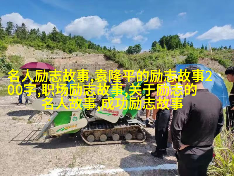 永不放弃
