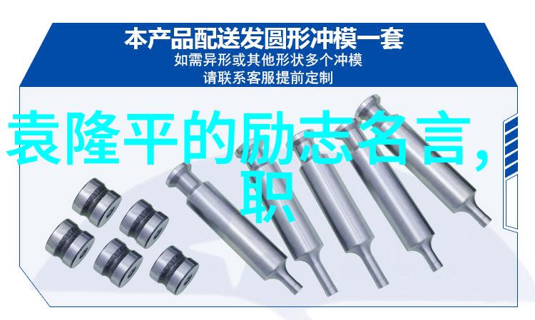 名人的励志故事中哪些元素是普遍存在的